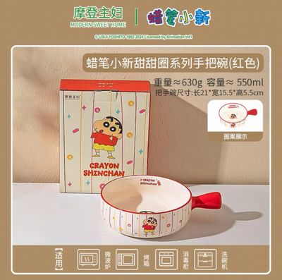 【在途现货】摩登主妇蜡笔小新甜甜圈系列手把碗 红色小新 / Crayon Shin-chan Donuts Red Handled Bowl By MODERN HOUSEWIFE