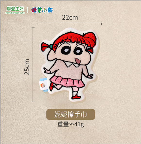【预订】摩登主妇蜡笔小新擦手巾-妮妮 /【Pre-Order】 Crayon Shin-chan Nene Hand Towel By MODERN HOUSEWIFE