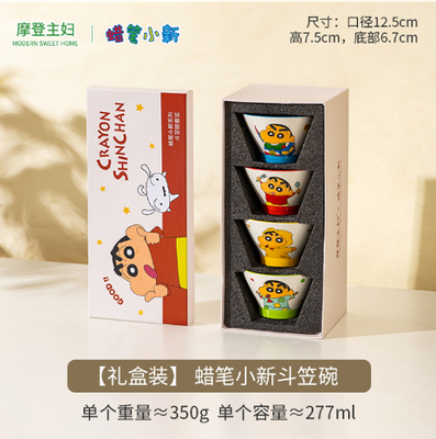 【在途现货】摩登主妇蜡笔小新礼盒装米饭碗 4个装 / Crayon Shin-chan Rice Bowl 4 Pieces Set By MODERN HOUSEWIFE