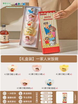 【在途现货】摩登主妇蜡笔小新一家人米饭碗 5个装 / Crayon Shin-chan Family Rice Bowl 5 Pieces Set By MODERN HOUSEWIFE