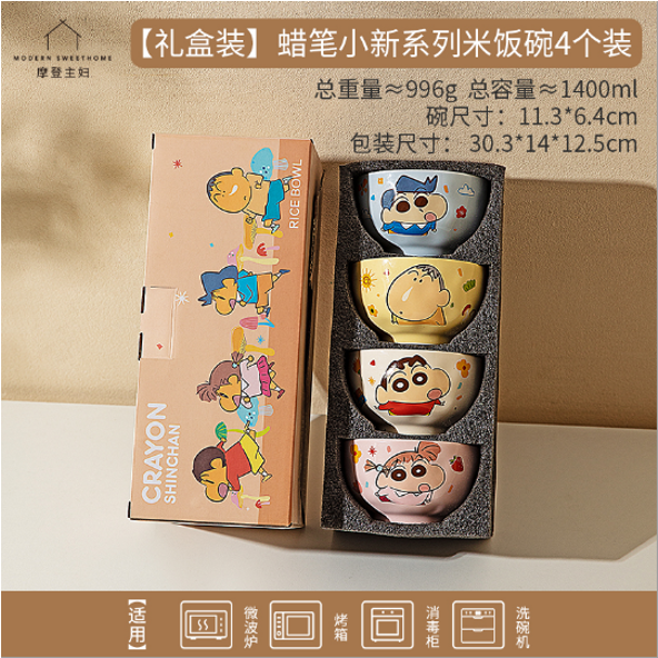【预订】摩登主妇蜡笔小新小伙伴米饭碗4碗 /【Pre-Order】 Crayon Shin-chan Friends Rice Bowl 4 Pieces Set By MODERN HOUSEWIFE