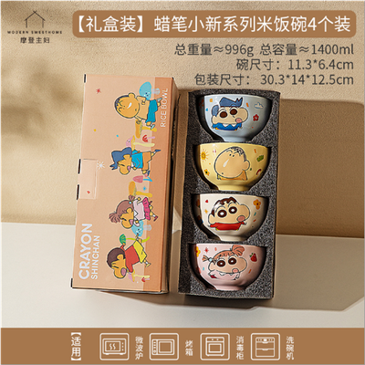 【在途现货】摩登主妇蜡笔小新小伙伴米饭碗4碗 / Crayon Shin-chan Friends Rice Bowl 4 Pieces Set By MODERN HOUSEWIFE