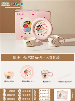 【在途现货】摩登主妇蜡笔小新求婚系列一人食4件套 / Crayon Shin-chan Wedding Series Tableware Set 4 Pieces By MODERN HOUSEWIFE