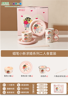 【在途现货】摩登主妇蜡笔小新求婚系列二人食8件套 / Crayon Shin-chan Wedding Series Tableware Set 8 Pieces By MODERN HOUSEWIFE