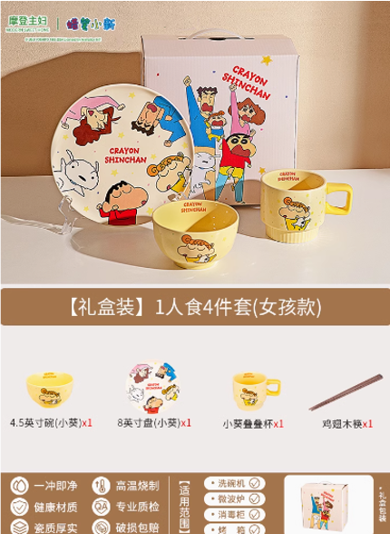 【预订】摩登主妇蜡笔小新1人食4件套女孩款 /【Pre-Order】 Crayon Shin-chan Tableware Set 4 Pieces By MODERN HOUSEWIFE