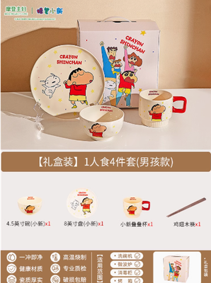 【在途现货】摩登主妇蜡笔小新1人食4件套男孩款 / Crayon Shin-chan Tableware Set 4 Pieces By MODERN HOUSEWIFE