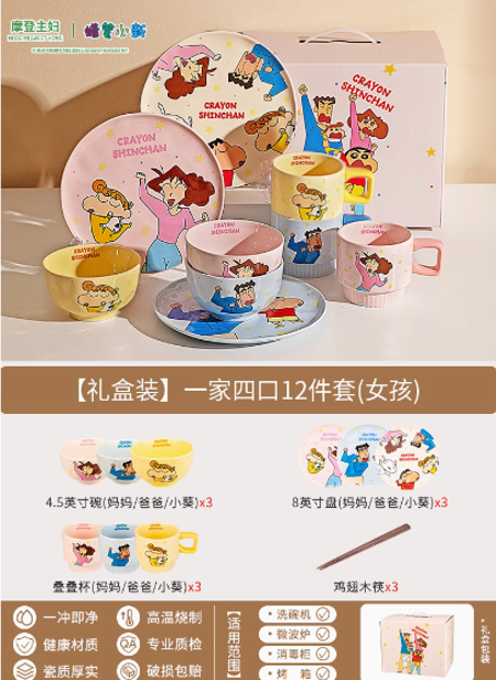 【预订】摩登主妇蜡笔小新一家三口12件套女孩款 /【Pre-Order】 Crayon Shin-chan Tableware Set 12 Pieces By MODERN HOUSEWIFE