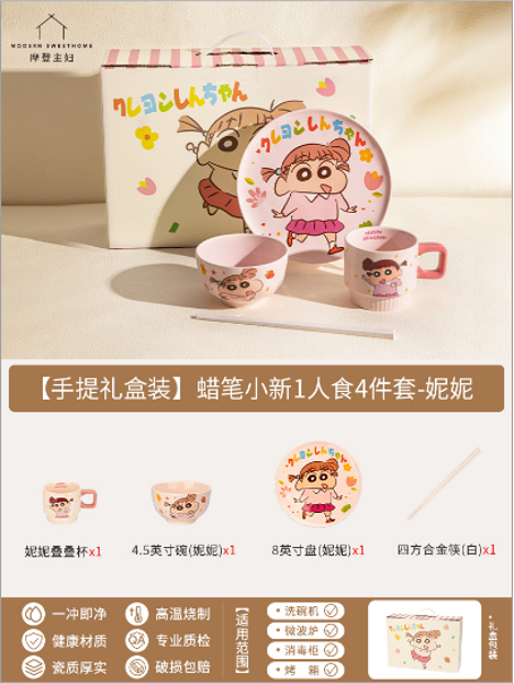 【预订】摩登主妇蜡笔小新一人食4件套 妮妮 /【Pre-Order】 Crayon Shin-chan Nene Tableware Set 4 Pieces By MODERN HOUSEWIFE