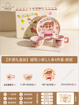 【在途现货】摩登主妇蜡笔小新一人食4件套 妮妮 / Crayon Shin-chan Nene Tableware Set 4 Pieces By MODERN HOUSEWIFE
