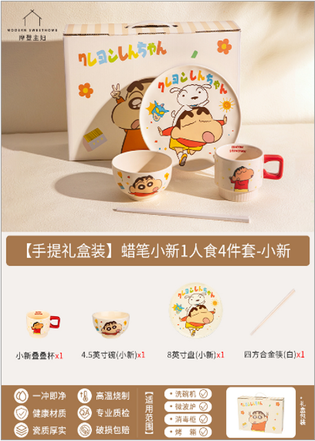 【预订】摩登主妇蜡笔小新一人食4件套 小新 /【Pre-Order】 Crayon Shin-chan Tableware Set 4 Pieces By MODERN HOUSEWIFE