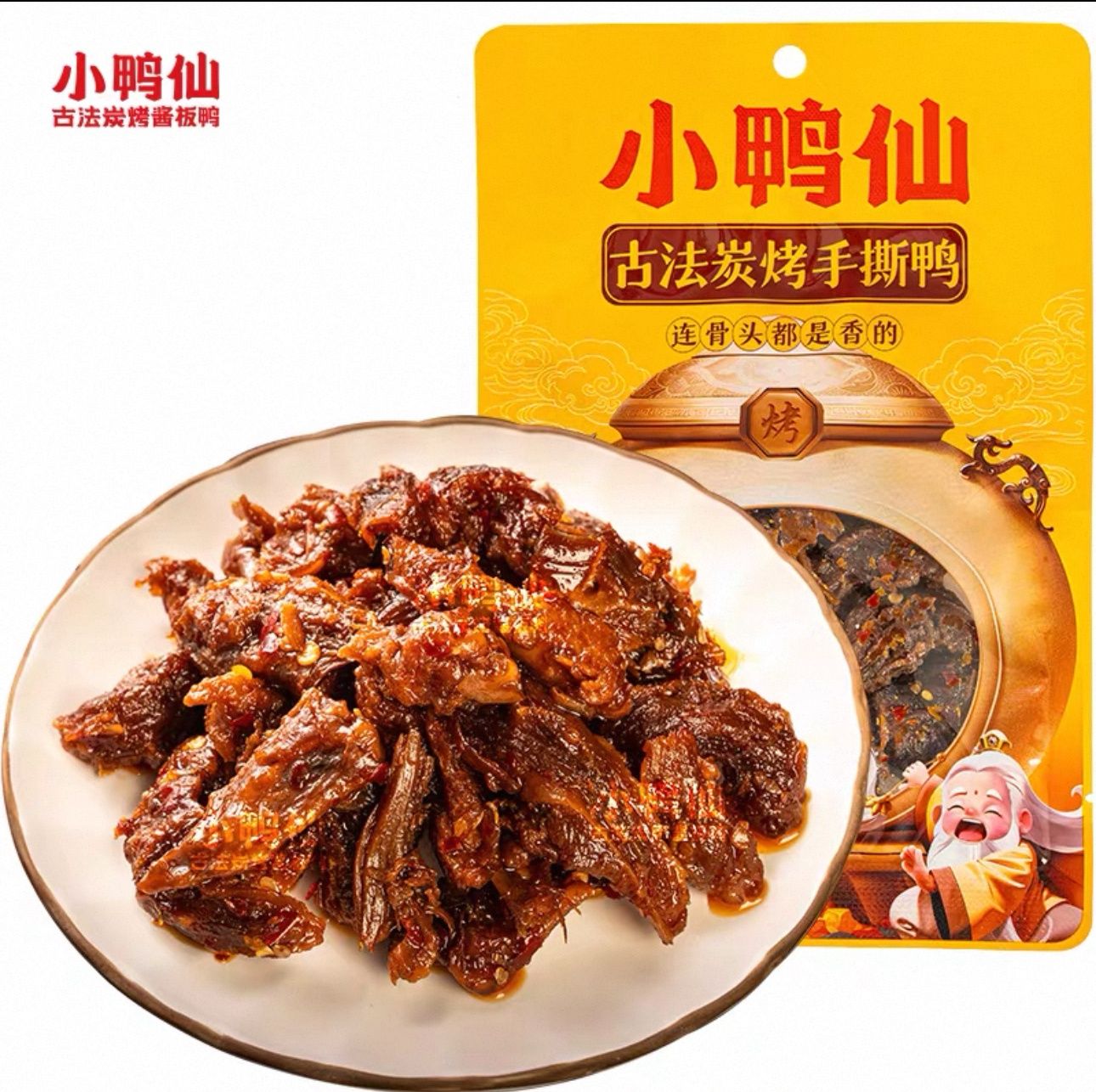 小鸭仙古法炭烤手撕鸭 /  Charcoal-Grilled Hand-Shredded Duck