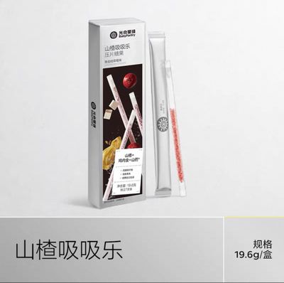 光合星球山楂吸吸乐 / Hawthorn Straws