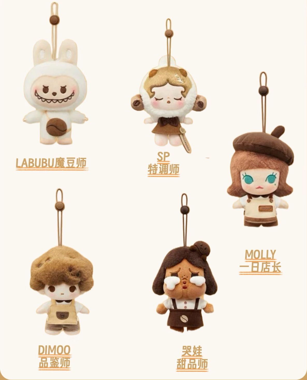 【在途现货】Pop  Bean泡泡玛特咖啡工厂系列盲盒 / Pop Bean Coffee Factory Series Blind Box By POP MART