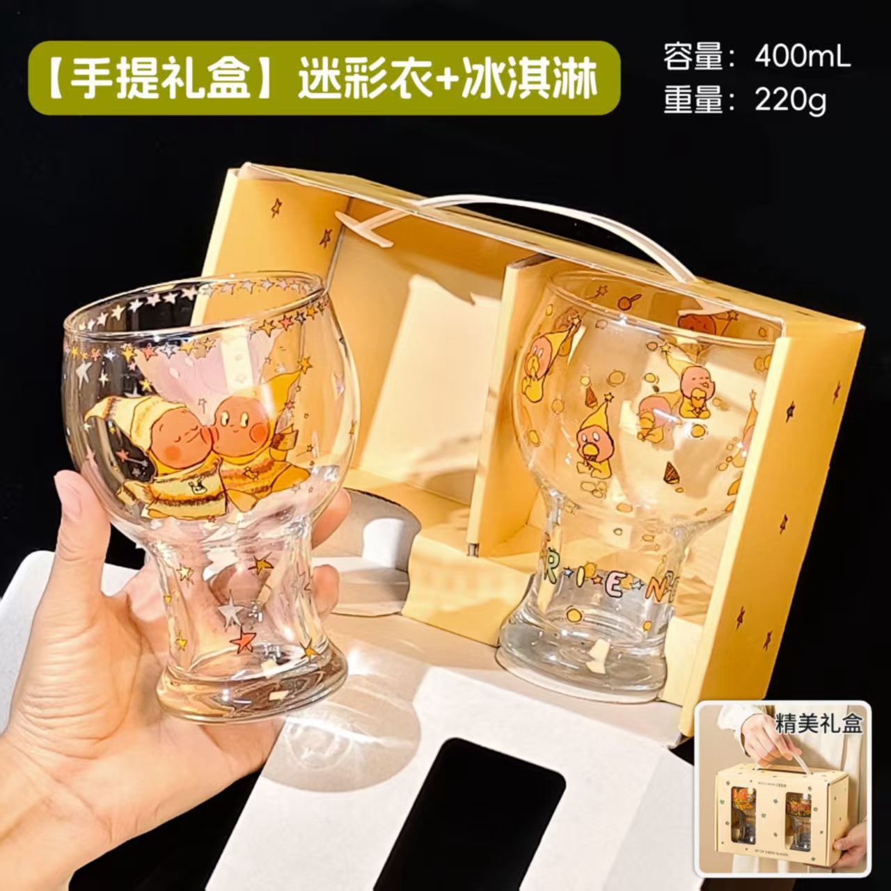 【在途现货】星星人啤酒玻璃对杯/ Twinkle Twinkle Glass Cup a Pair