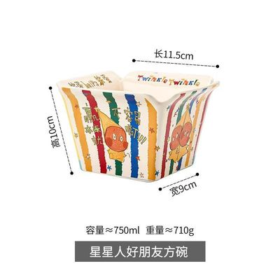 【在途现货】可爱餐具星星人好朋友方碗 / Twinkle Twinkle Chicken Buddy Square Bowl
