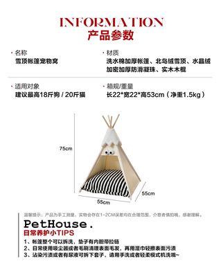 【现货】宠物雪顶帐篷 / Pet Tent