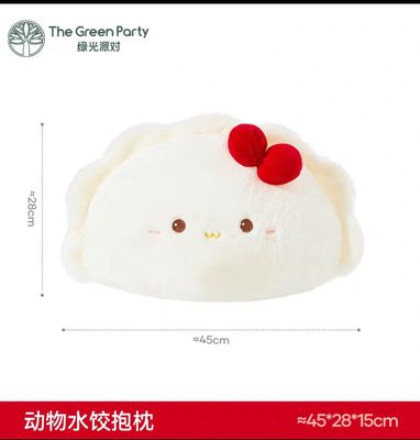 【在途现货】The Green Party饺子抱枕 乖巧款 / Cute Dumpling Pillow ByTHE GREEN PARTY