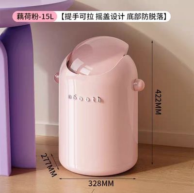 【在途现货】诺室创意摇盖粉色垃圾桶15L/ Moooth Garbage Bin