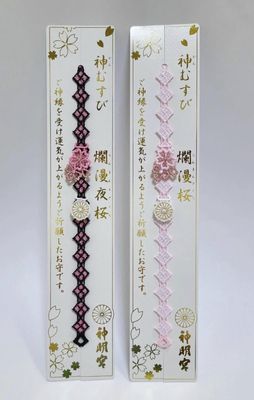 Asagaya Shinmeigu 御守