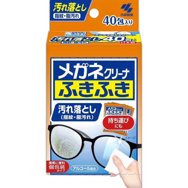 Kobayashi Eyeglass Cleaning Cloths - 40 Sheets per Pack