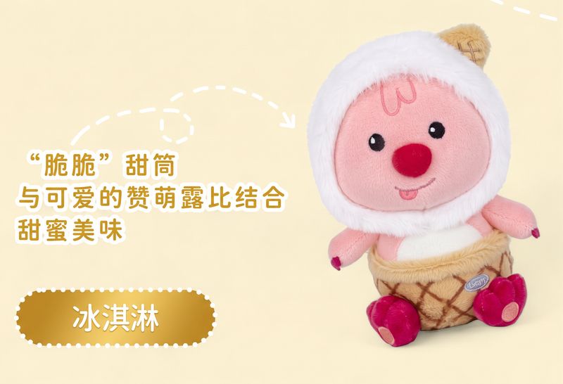 Zanmang Loopy Food Series Ice Cream Plush