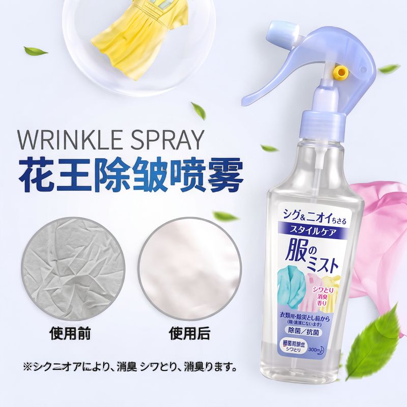 KAO Wrinkle-Release &amp; Antibacterial Fabric Spray 200ml