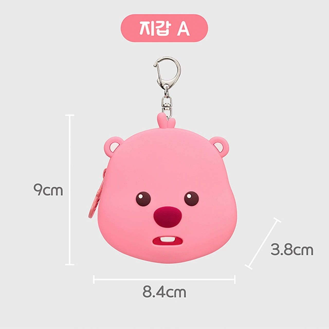 LOOPY Silicone Coin Pouch Charm Keychain - Korean Loopy Face Wallet Bag Pendant, 2 Designs, type: Model A/A款