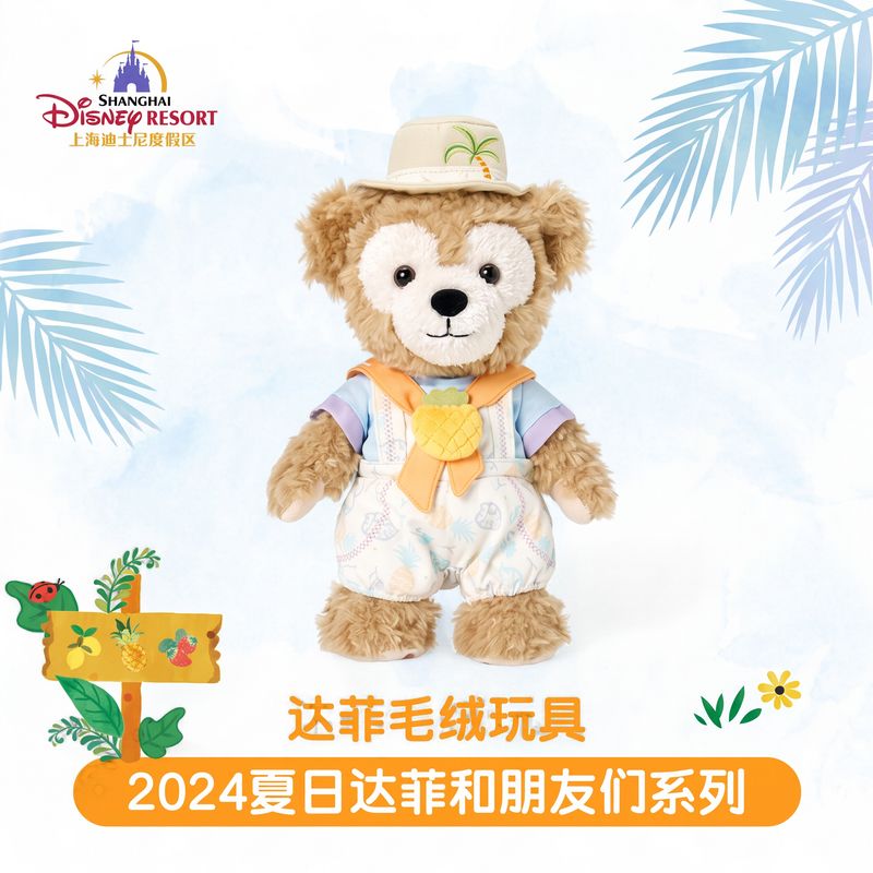 Duffy 2024 Summer Series Plush by Shanghai Disney