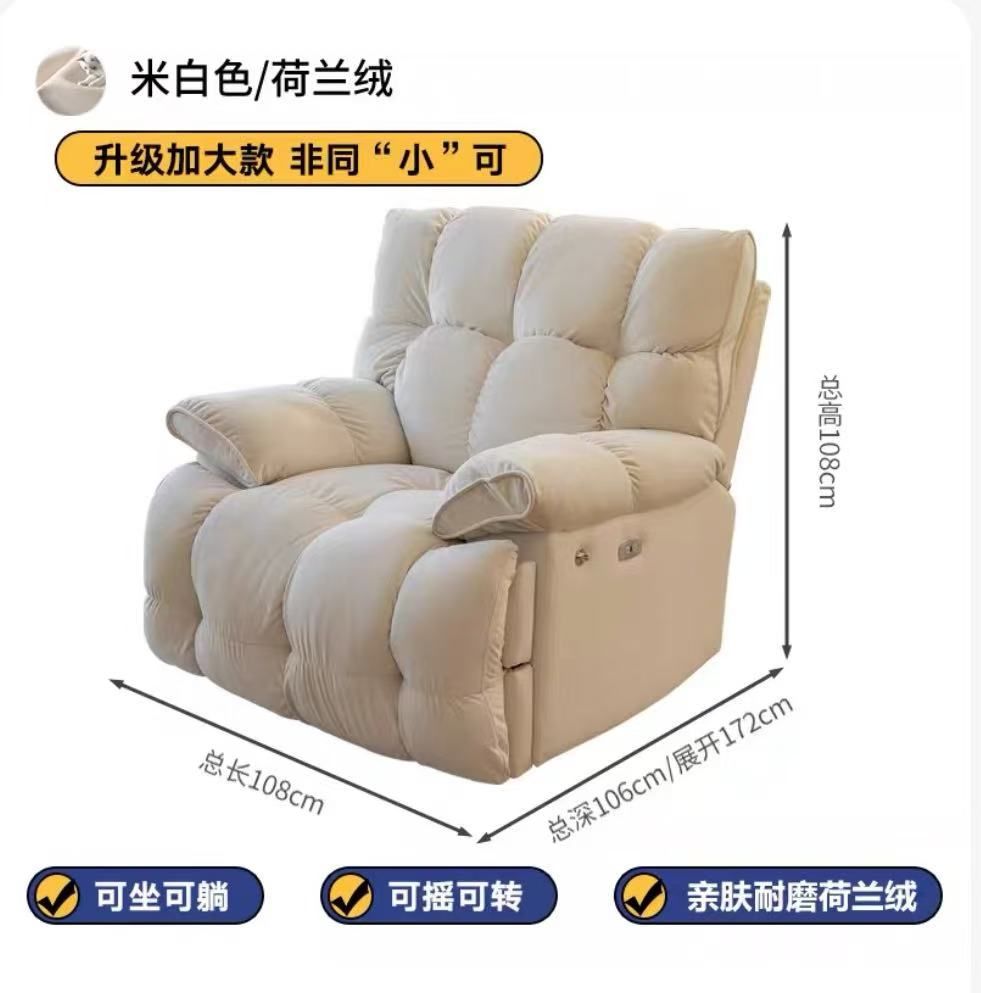 【新品上架】多功能单人云朵沙发椅 手动款 / Manual Reclining Cloud Chaise Lounge, color: 【现货】米白色 / Off-White