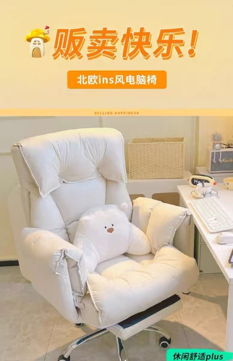 【人气现货】北欧ins风可爱松软电竞椅 / Nordic Style Cute Soft Gaming Chair
