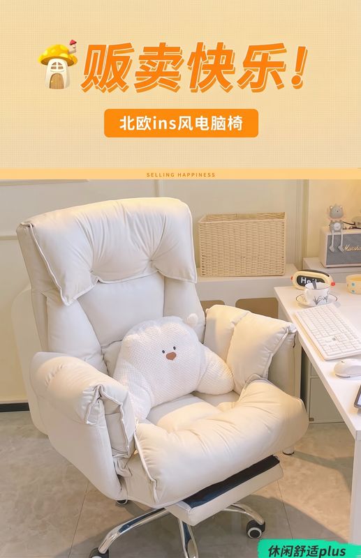 Nordic Style Cute Soft Gaming Chair Nordic Style Cute Soft Gaming Chair