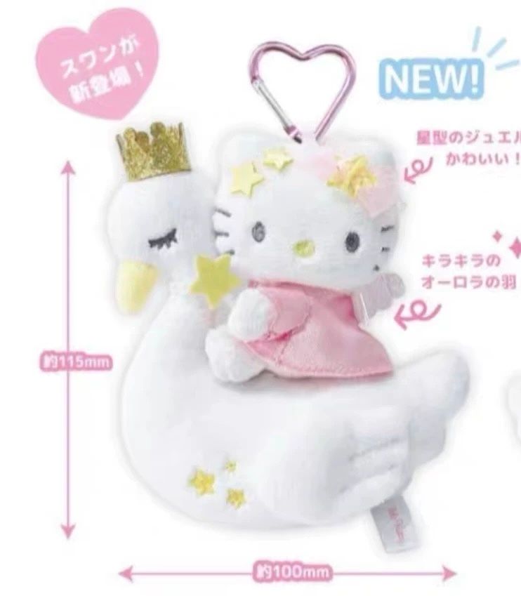 【新品上架】Sanrio三丽鸥NIC系列爱心扣挂件 大鹅HelloKitty/ NIC Love Heart Keychain By SANRIO