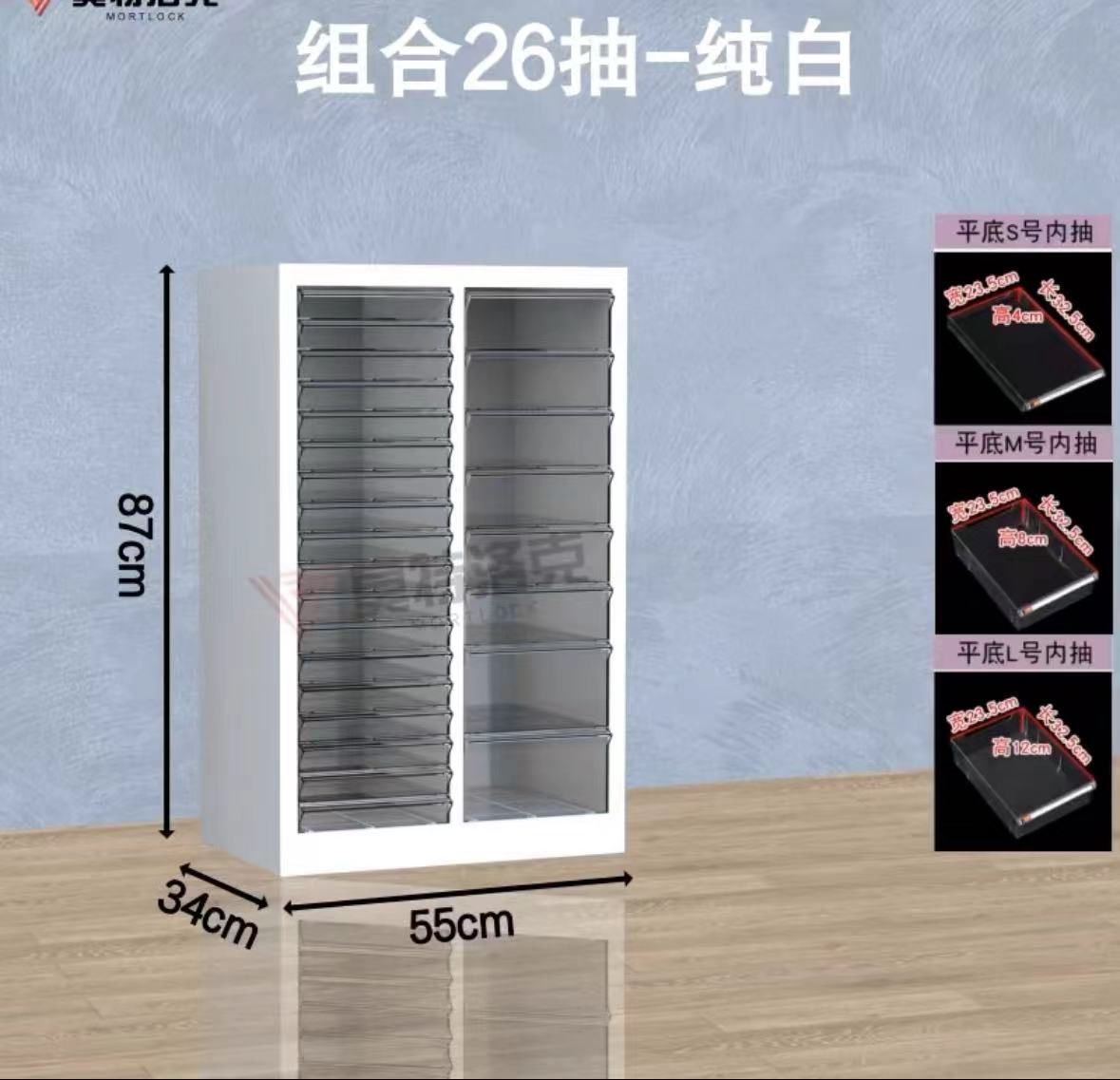 【预定】抽屉式整理柜36抽/ Drawer Storage Organizer 36 Shelves, color: 白色