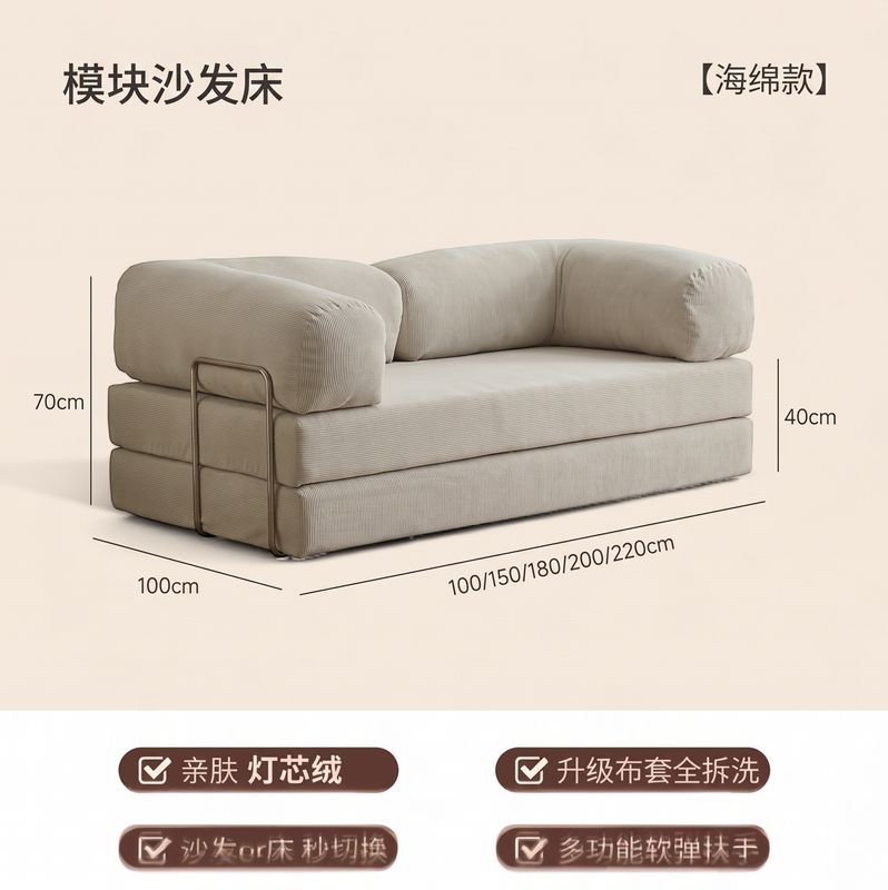 复古折叠两用沙发床 / Vintage Convertible Sofa Bed