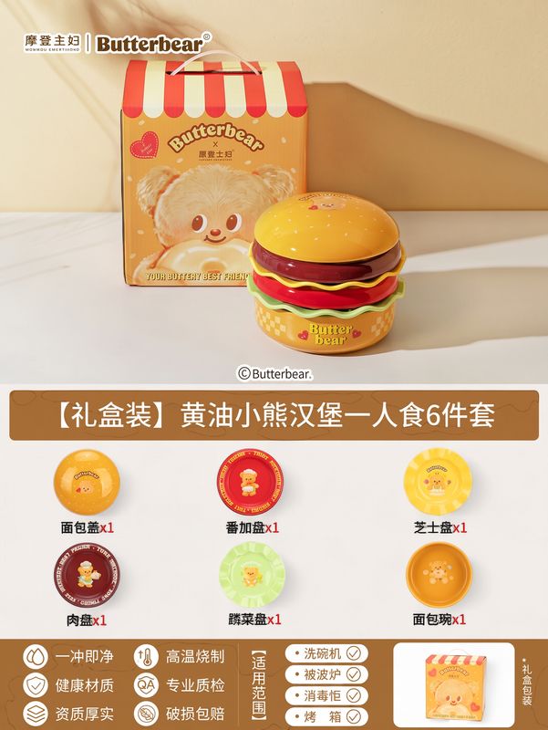 Butter Bear Hamburger 6-Piece Tableware Set Gift Box by Modern Housewife