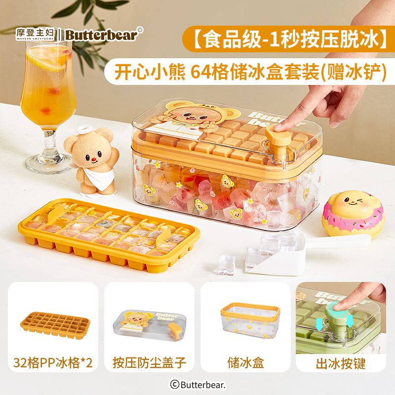 【新品上架】摩登主妇食品级64格储冰盒套装 比耶小熊 / Butter Bear Happy Bear 64-Cell Ice Storage Container Set By MODERN HOUSEWIFE“