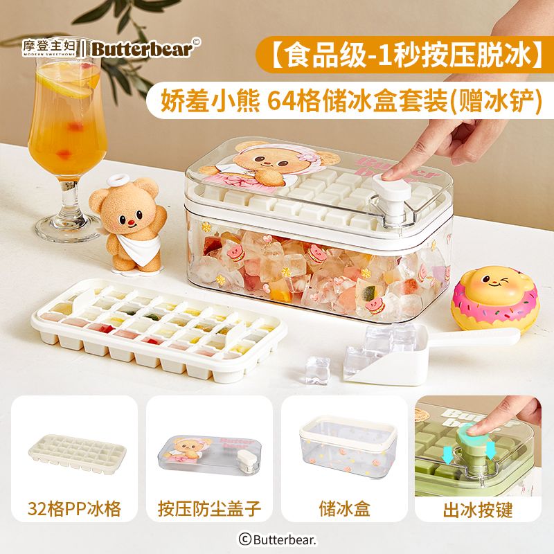 【新品上架】摩登主妇食品级64格储冰盒套装 甜品小熊 / Butter Bear Dessert Bear 64-Cell Ice Storage Container Set By MODERN HOUSEWIFE