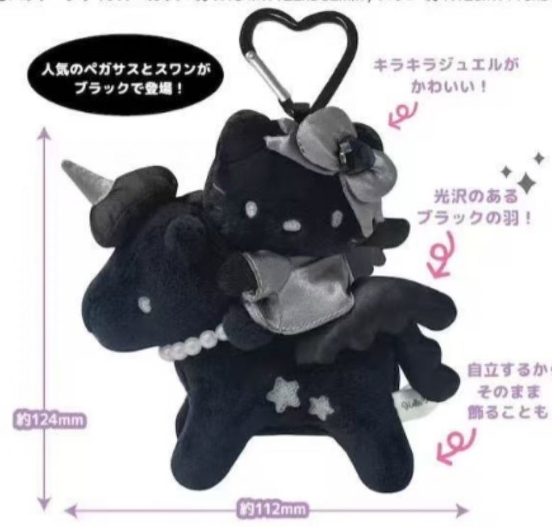 【新品上架】Sanrio三丽鸥Hello Kitty碳黑系列挂件 小黑马 / Hello Kitty Black Series Black Horse Keychain By SANRIO