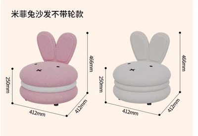 【新品上架】可爱马卡龙米菲兔座椅/ Miffy Themed Chair in Macaron Colors