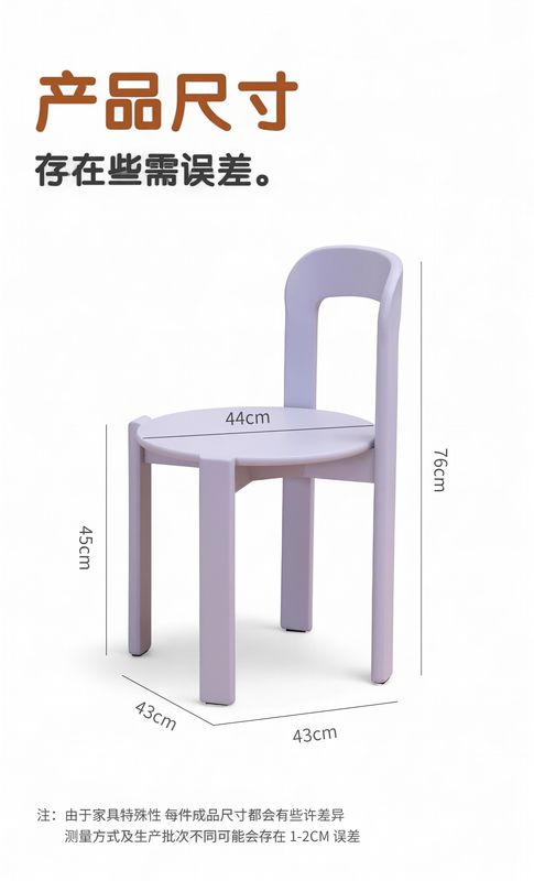 Colourful Solid Wood Dining Chair in Multiple Colours