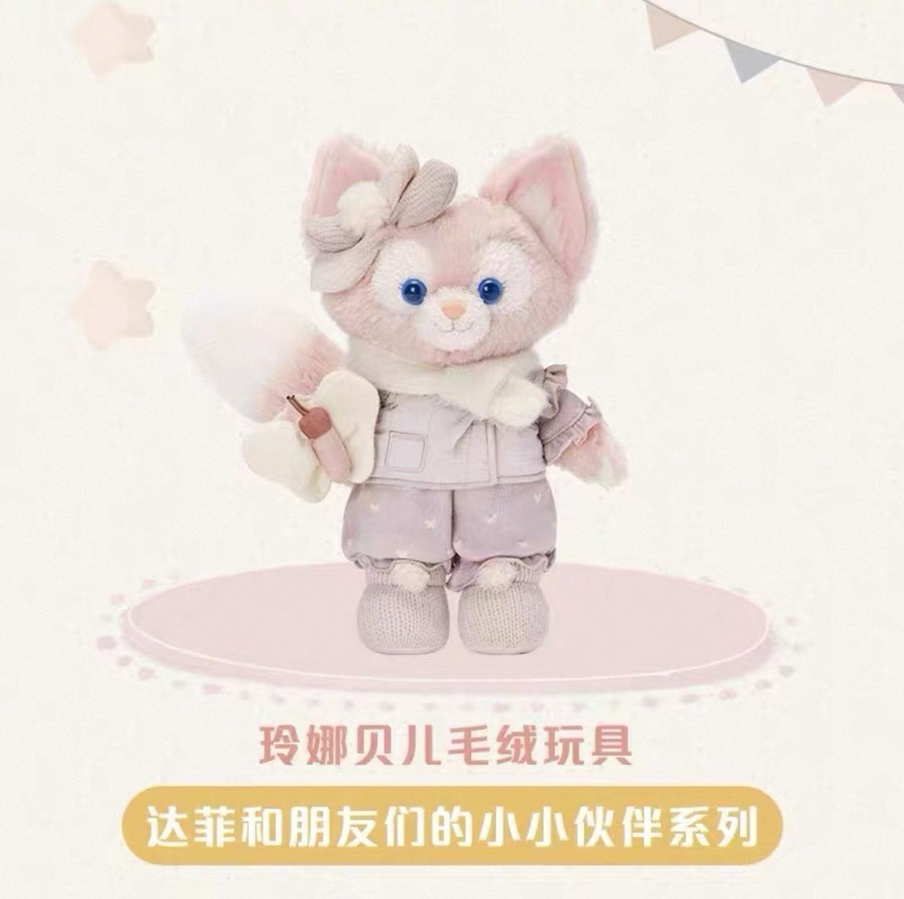 【新品上架】上迪25年懒懒2.0系列ss公仔 玲娜贝儿 / LinaBell 2.0 Lazy Series SS Plush By SDL