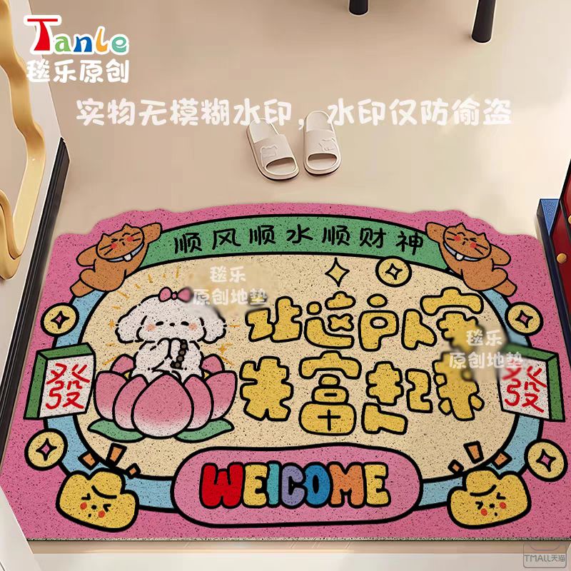 【新品上架】家用丝圈入户地垫60*90cm 线条小狗先富起来