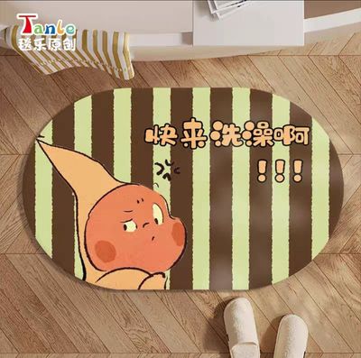 【新品上架】卡通卫生间浴室硅藻泥地垫50*80cm 快来洗澡星星人 / Bath Mat 50*80cm Shower Twinkle Twinkle
