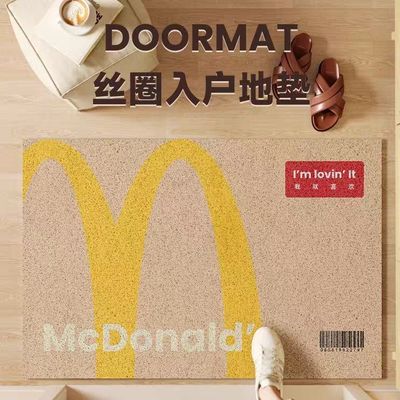 【新品上架】家用丝圈入户地垫50*80cm 麦当劳 / Scraper Mat 50*80cm Mc'Donalds