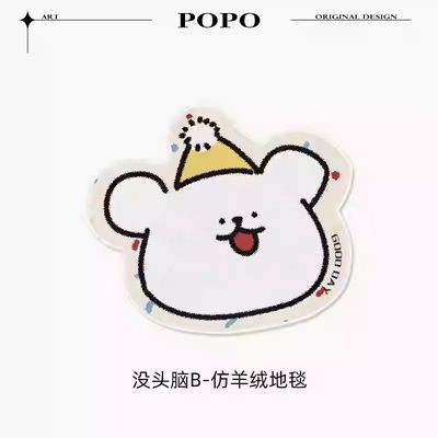 【新品上架】家用床边仿羊绒地毯60*70cm 没头脑 / Cashmere Mat 60*70cm Maltese Big Head