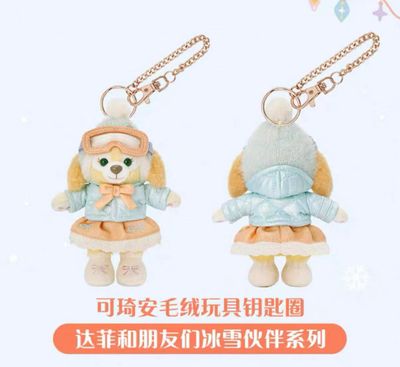 【新品上架】上迪25年达菲和朋友们冰雪伙伴系列挂件 饼饼 /CookieAnn 2025 Frosty Series Keychain By SDL