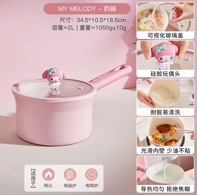【新品上架】三丽鸥18.5cm奶锅 Melody/ Melody 18.5cm Milk Pot By SANRIO