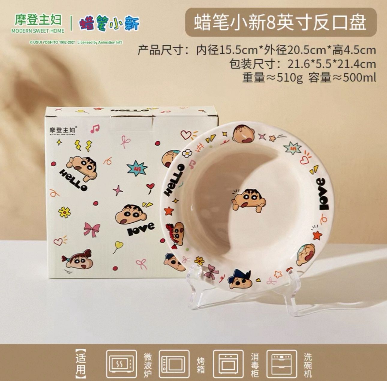 【在途现货】摩登主妇蜡笔小新涂鸦 8英寸反口盘 / Crayon Shin-chan 8inch Plate By MODERN HOUSEWIFE