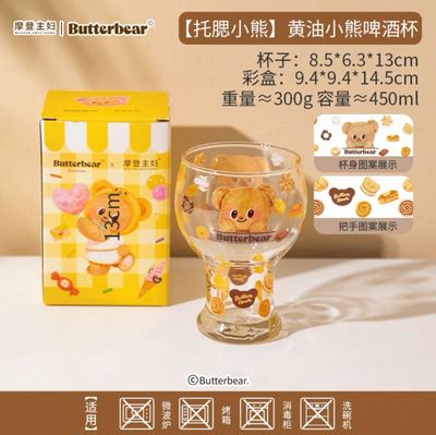 【新品上架】摩登主妇黄油小熊啤酒杯450ml 托腮小熊 / Butter Bear Thinking Bear Beer Glass By MODERN HOUSEWIFE
