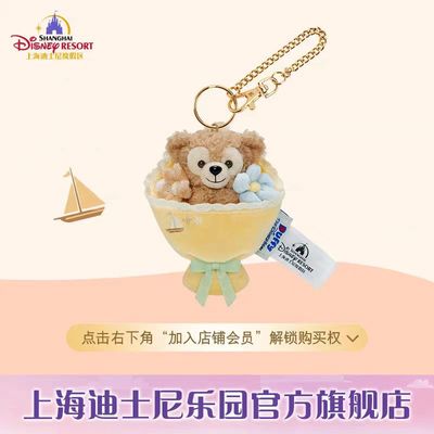 【新品上架】上迪迷你花束系列挂件 达菲 / Duffy Mini Bouquet Series Keychain By SDL
